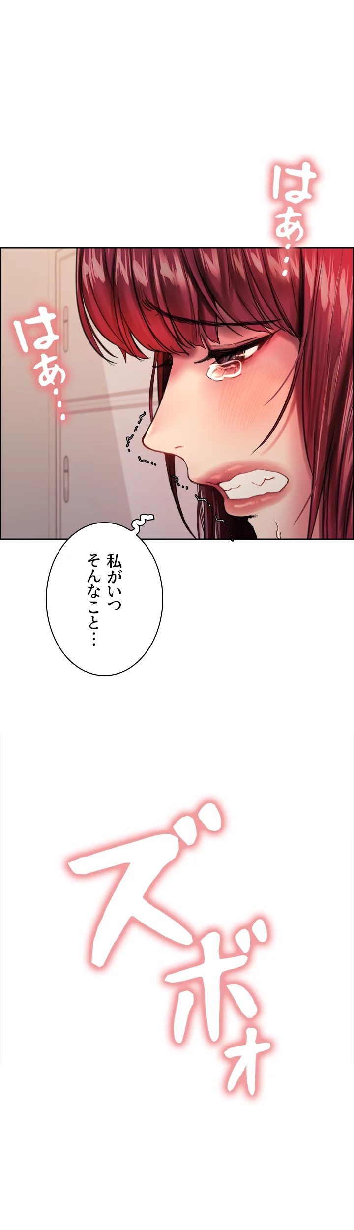 セクストップウォッチ - Page 17